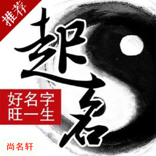 南岳宝宝起名