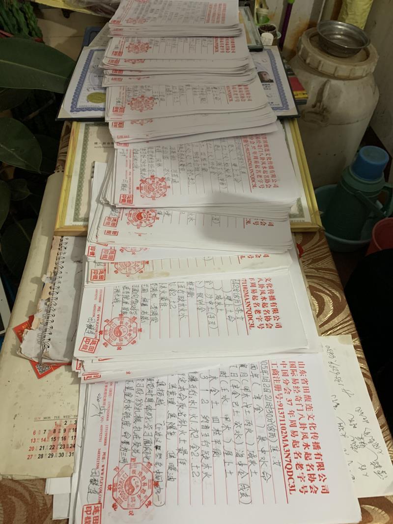 南岳用案例说话 起名实力