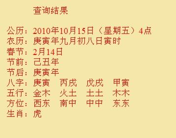 南岳尚名轩起名